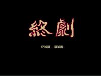 une photo d'Ã©cran de Kung Fu Kid sur Sega Master System